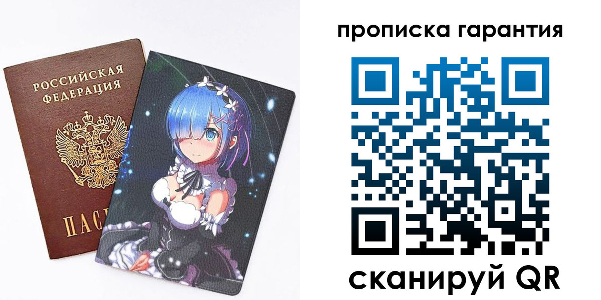 прописка штамп в Чудово