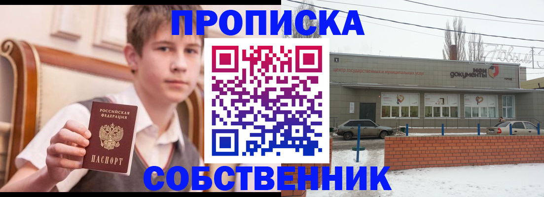 временная регистрация гарантия в Чудово