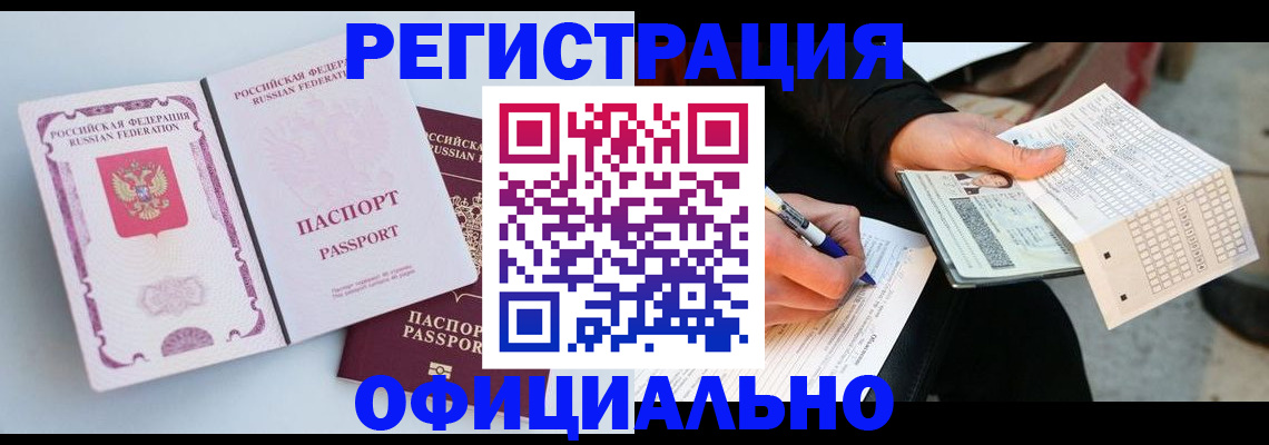 регистрация в Чудово