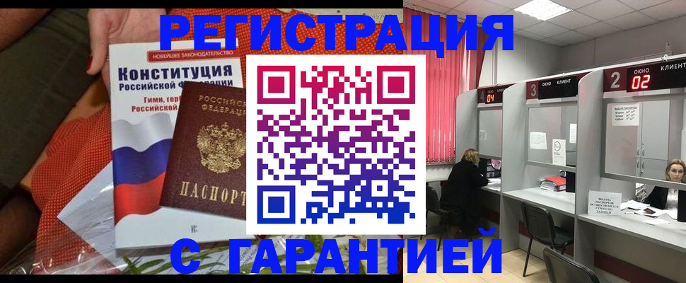 прописка паспорт в Чудово