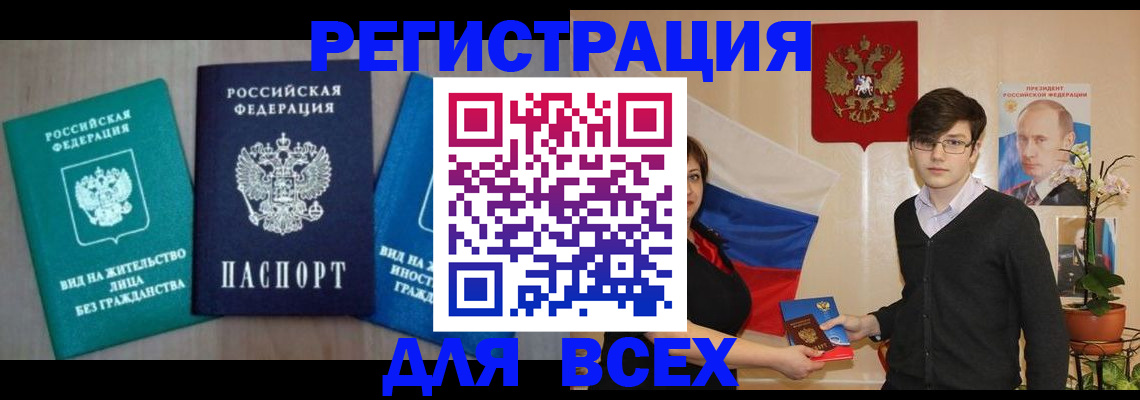 временная регистрация госуслуги в Чудово