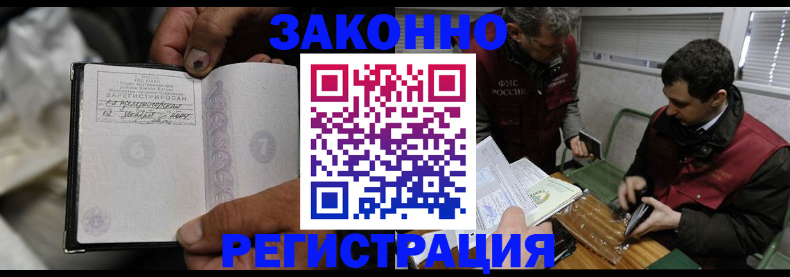 где прописаться в Чудово