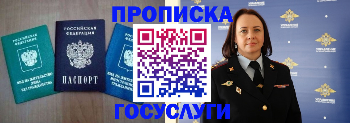 миграционный учет в Чудово